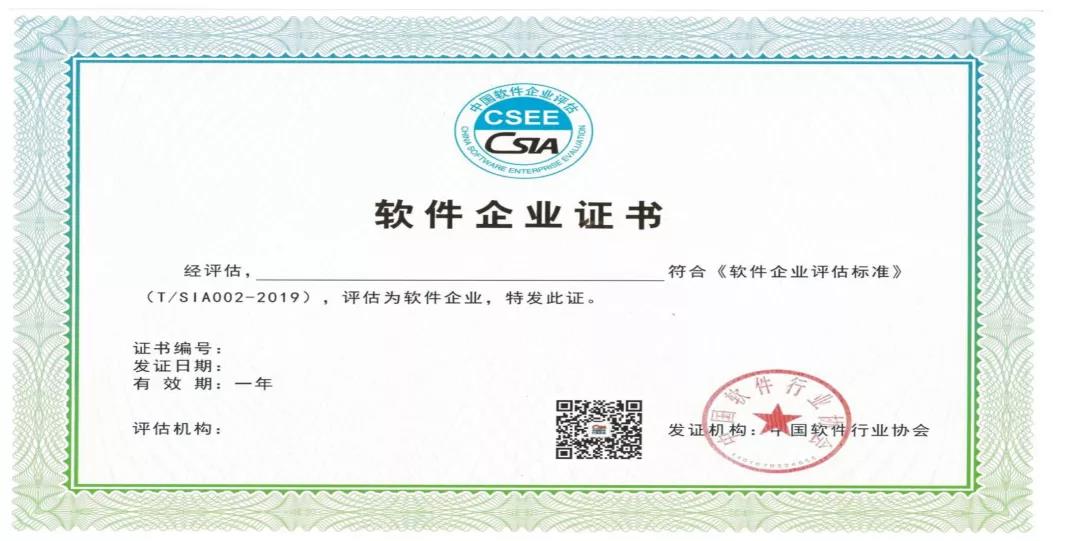安徽省雙軟認(rèn)證申請(qǐng)證書(shū)